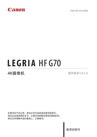 CANON佳能LEGRIA HF G70